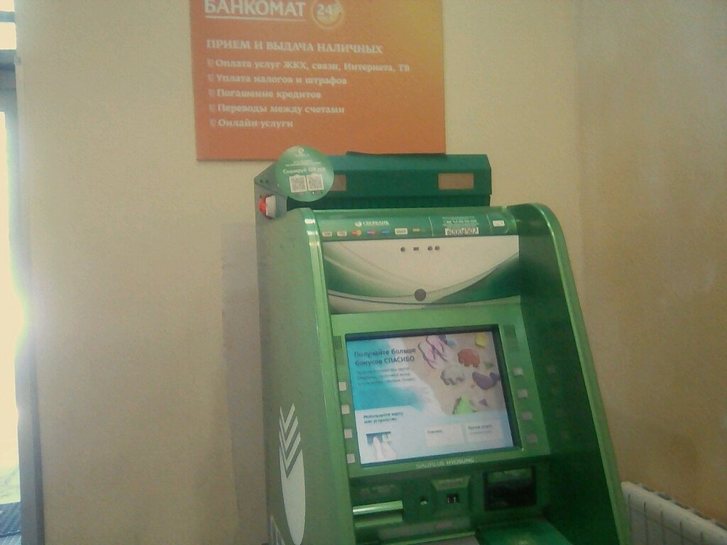 ATM Sberbank, Naberezhnie Chelny, photo