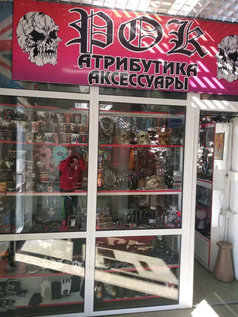 Магазин Рок Атрибутики Во Владимире