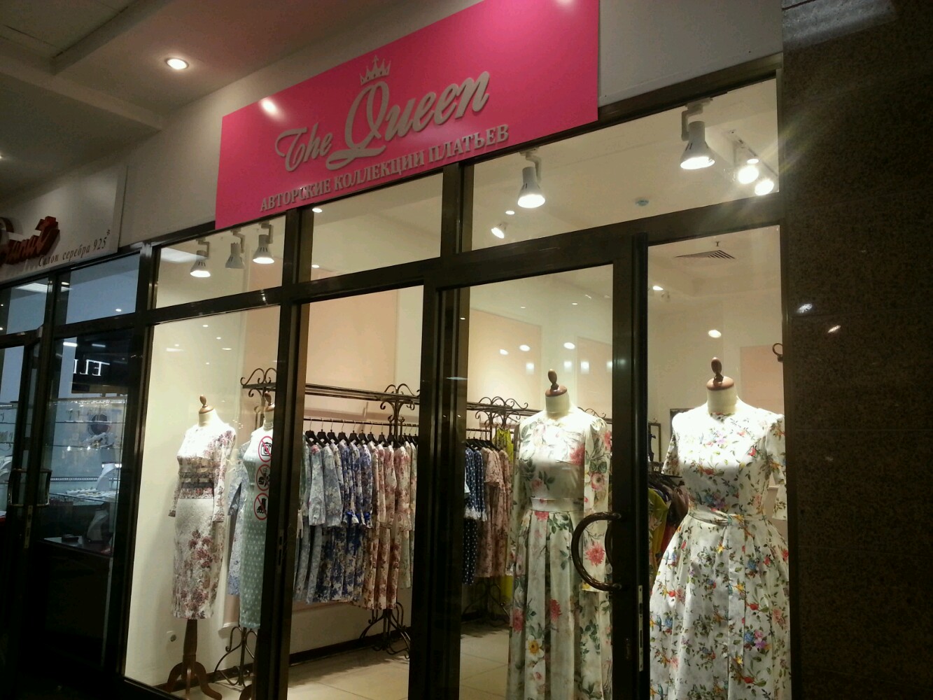 Королев Магазин Платья фото 23