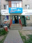 Rybolov-Sportsmen (Vedenyapina Street, 4), fishing gear and supplies