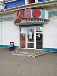 Кайф (rabochiy posyolok Severny, Shosseynaya Street, 25) ، مقهى