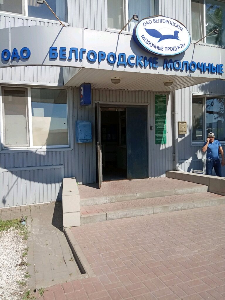 Молочная продукция оптом Белмолпродукт, Белгород, фото