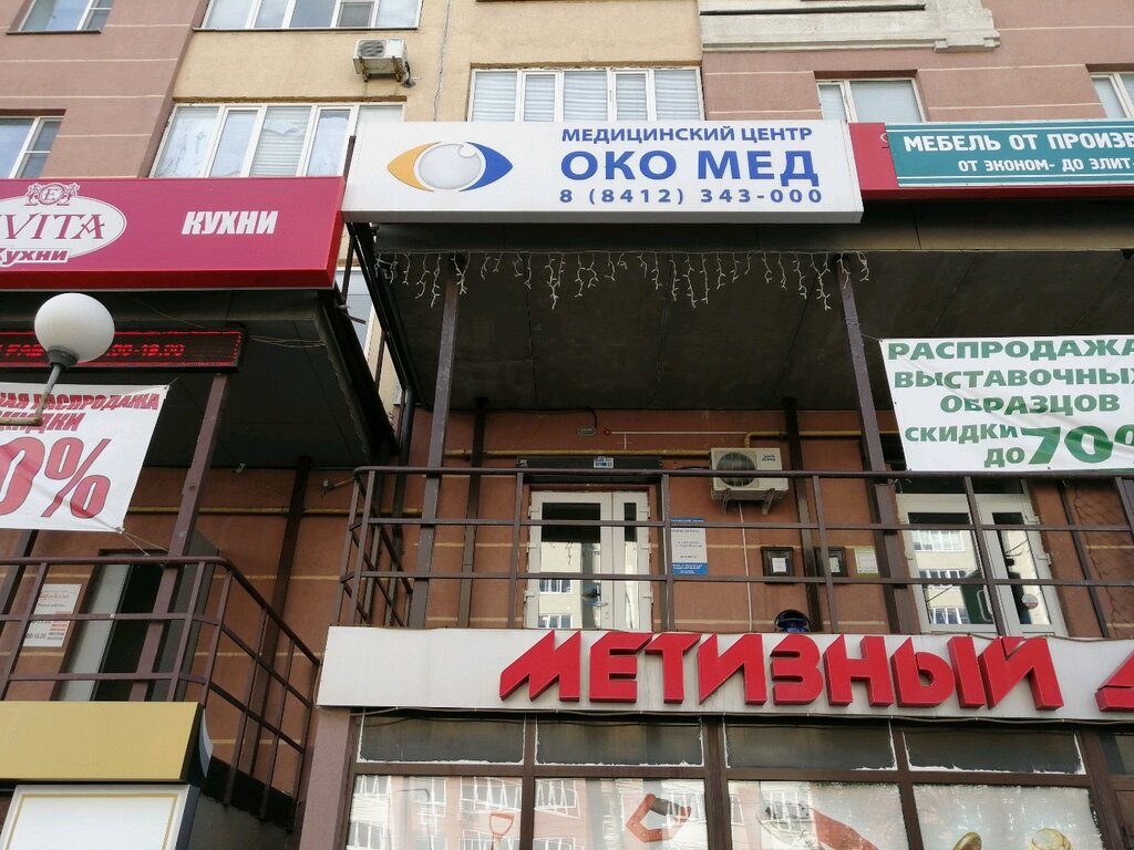 Газтепловода ул калинина 9 пенза фото Око Мед, коррекция зрения, ул. Калинина, 9, Пенза - Яндекс Карты
