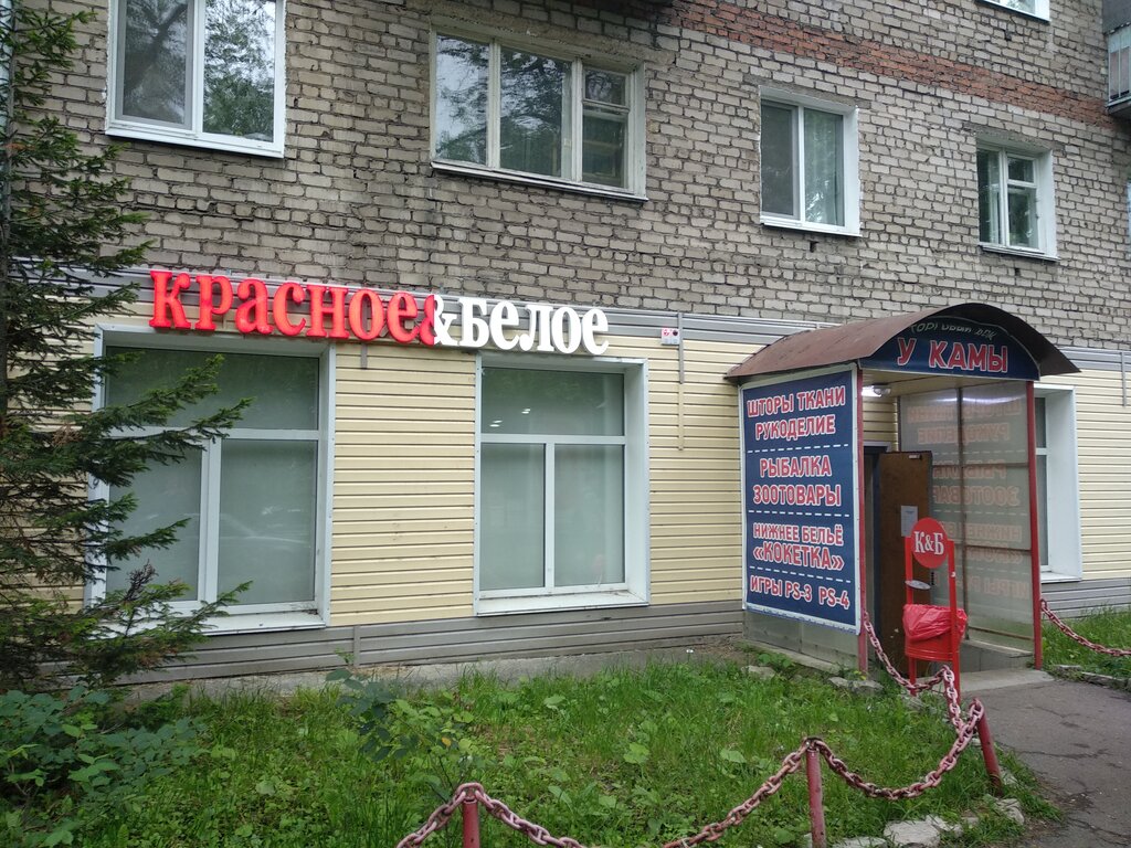 Магазин Алкоголя Пермь