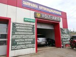 Volt-Авто (ulitsa Mokrova, 37), car service, auto repair