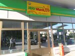 Way market (Shákárim Qudaıberdiuly dańǵyly, 19), tienda de productos