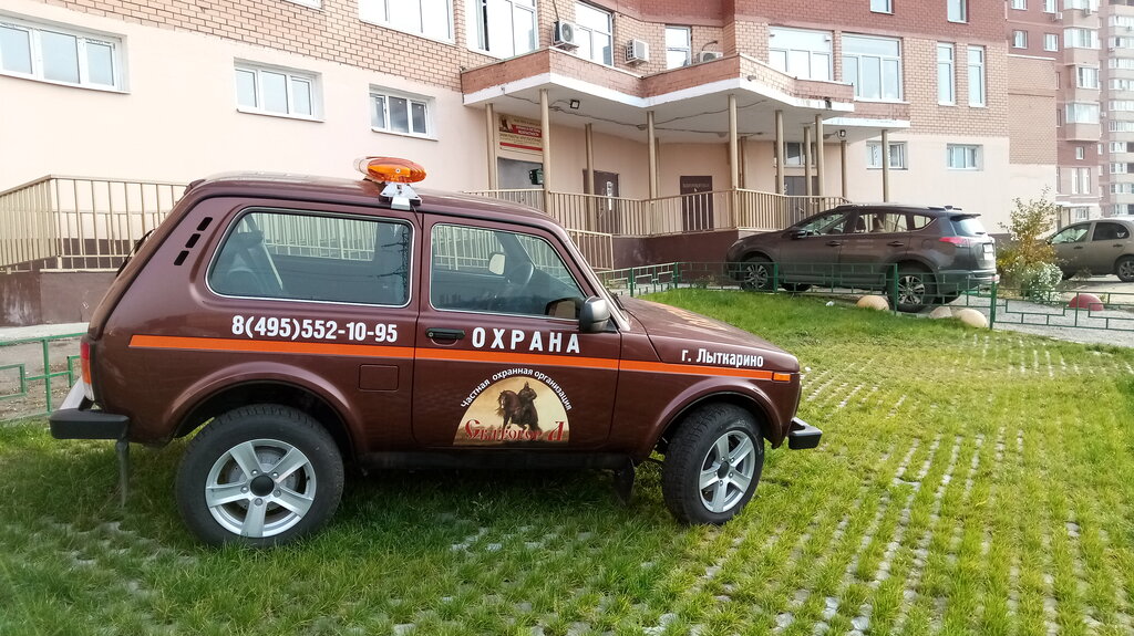 Security company Svyatogor-L, Lytkarino, photo