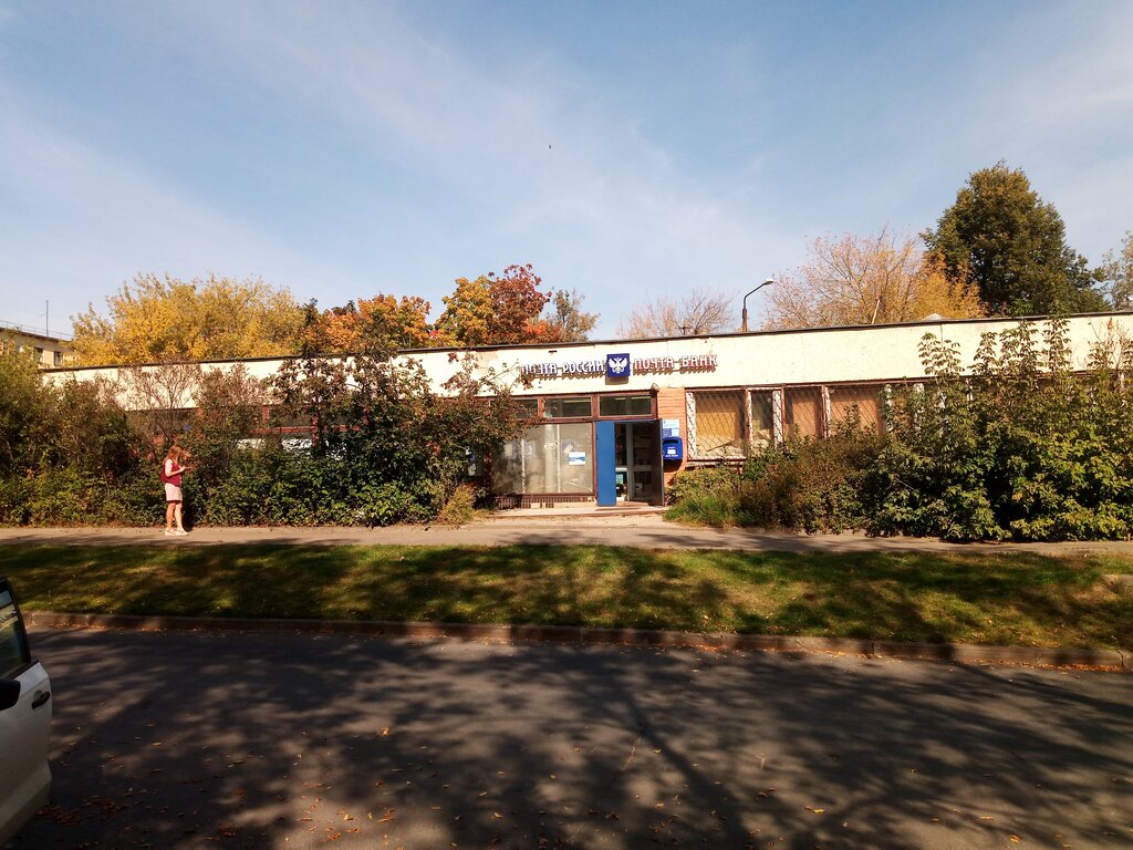 Post office Otdeleniye pochtovoy svyazi Sarov 607189, Sarov, photo