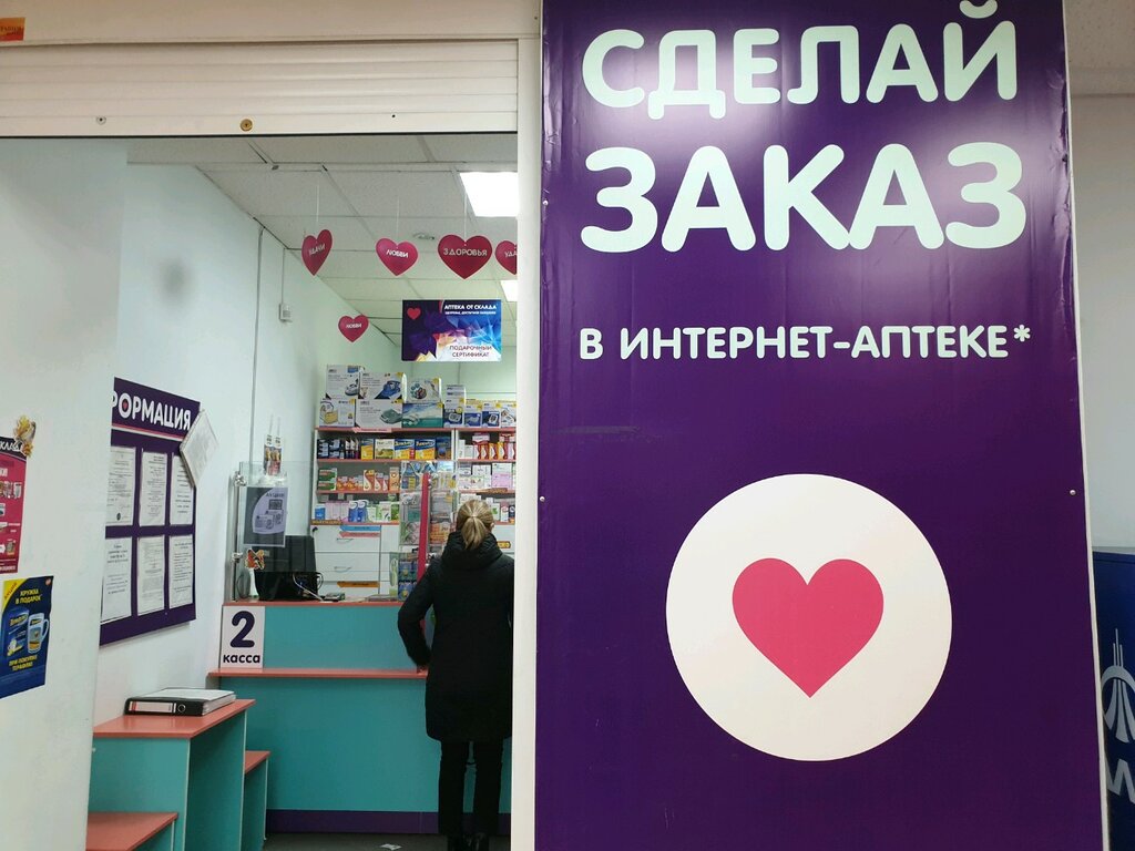 Pharmacy Apteka ot sklada, Perm, photo