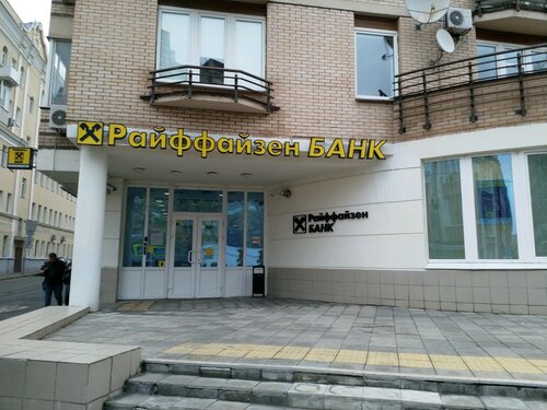 Банк Райффайзенбанк Третьяковская, ул. Пятницкая, 34