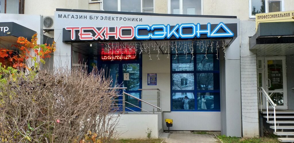 Магазин Техносеконд Во Владимире Каталог Товаров