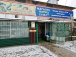 Avangard M (Traktornaya ulitsa, 5Б) ، معدات رفع