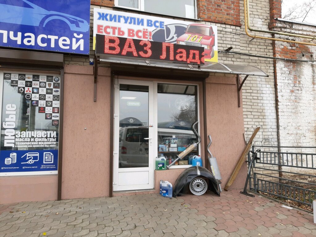 Авто Интернет Магазин В Гомеле