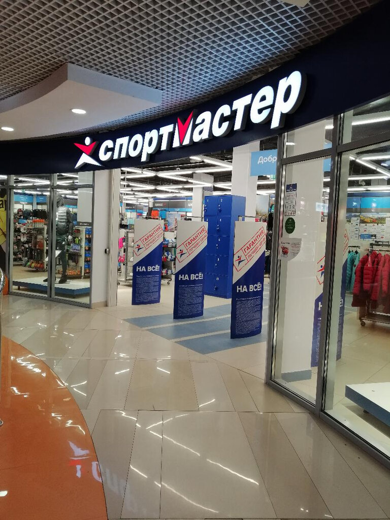 Спортмастер Якутск Интернет Магазин