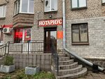 Нотариус Озерной А.А. (Leningradskoye Highway, 20), notaries
