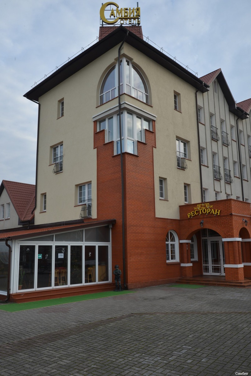 Фото Самбия