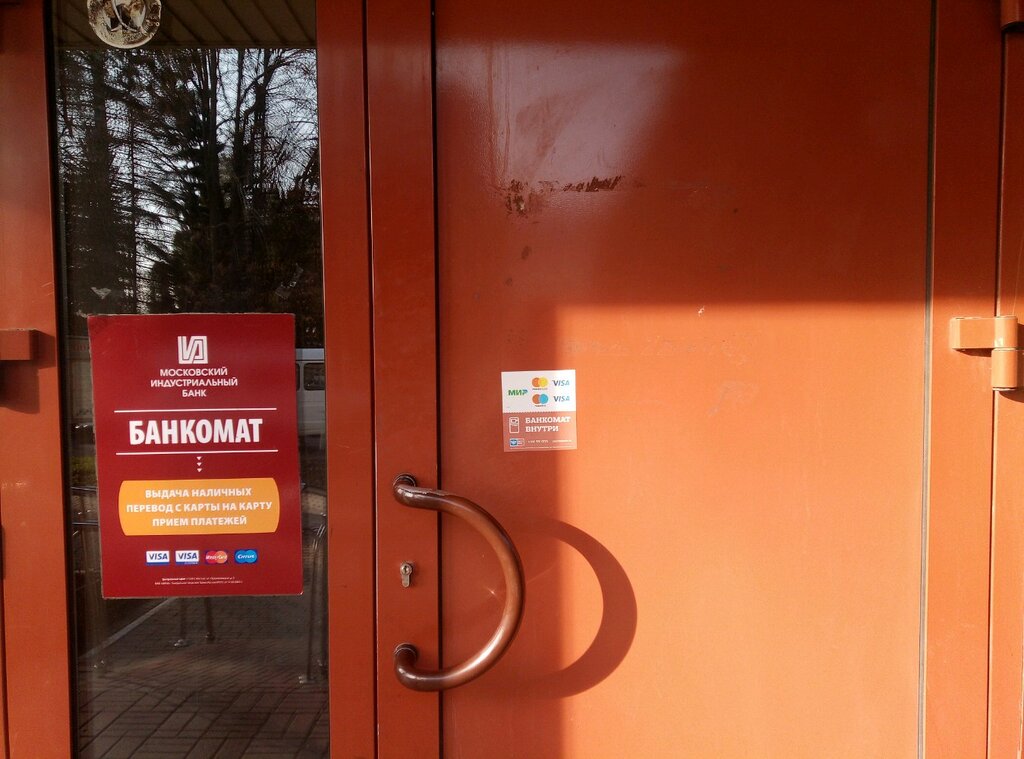 Bank Почта банк, Lipetsk, photo