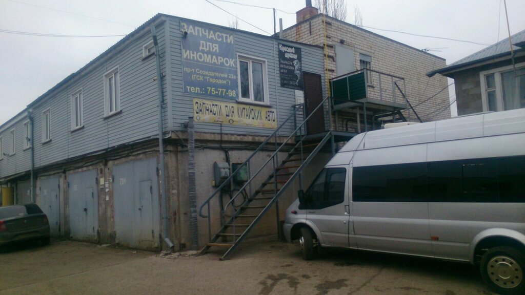 Красный Магазин Ульяновск Запчасти