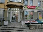 Мила (ул. Сурганова, 29), магазин парфюмерии и косметики в Минске