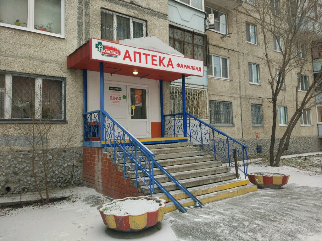Фарма грант тюмень