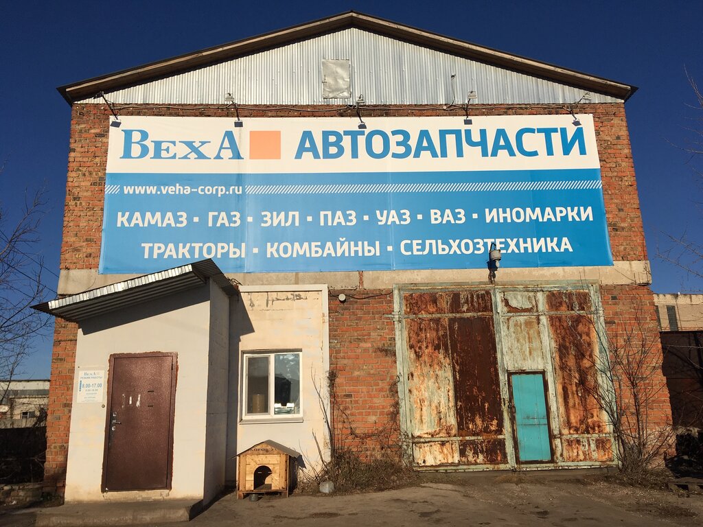 Auto parts and auto goods store Veha, Samara Oblast, photo