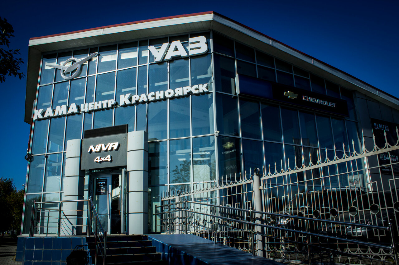 Кама центр Красноярск
