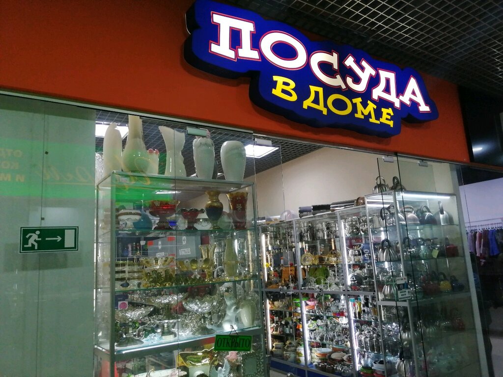 Панорама Севастополь Интернет Магазин Каталог Товаров