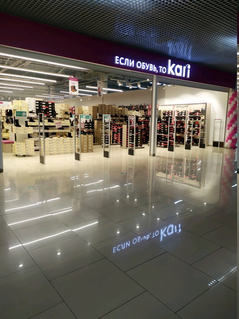 Магазин Кари В Липецке