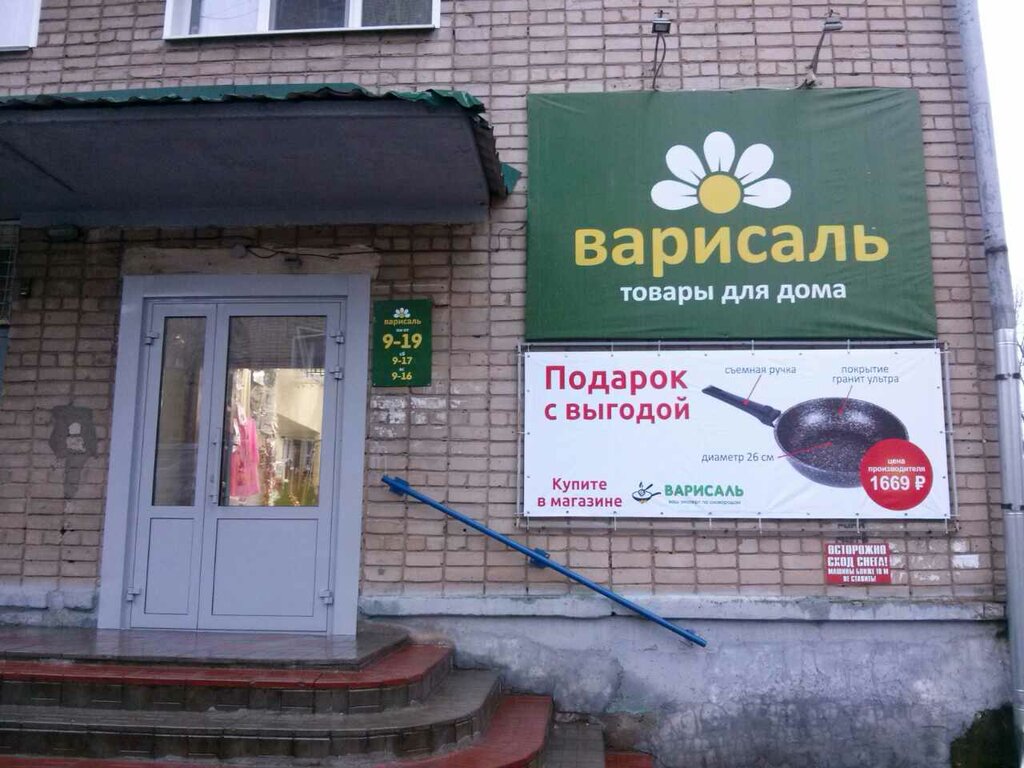 Сутырина 18 киров карта