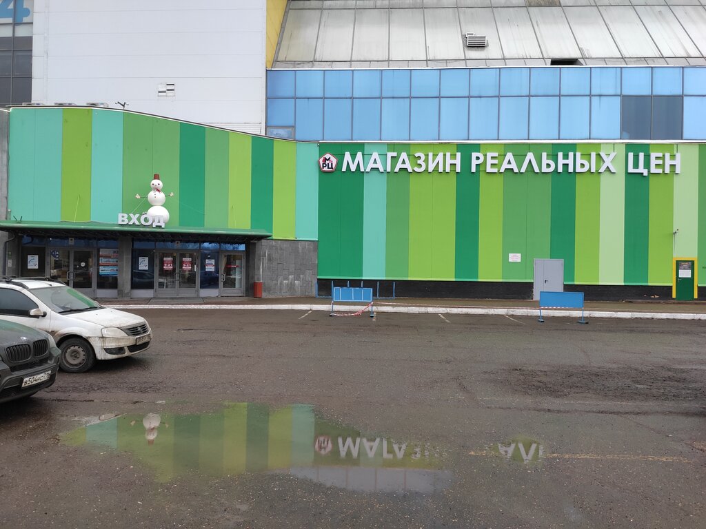 Магазин Для Полных Казань