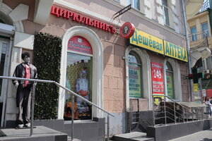 Cirulnik (Serafimovicha Street, 49), beauty salon