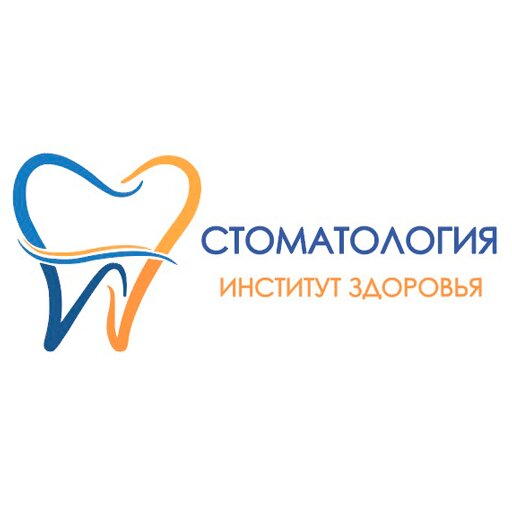 Институт Здоровья