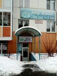 Mir zhilya (Baykalskaya Street, 202/2), real estate agency