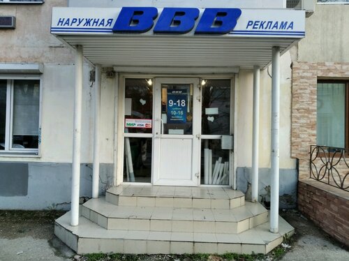 Магазин тесла севастополь гоголя