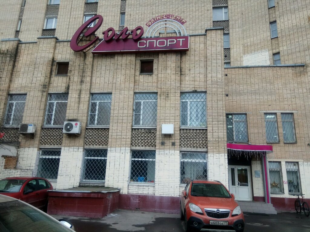 Солоспорт ул римского корсакова 14 фото