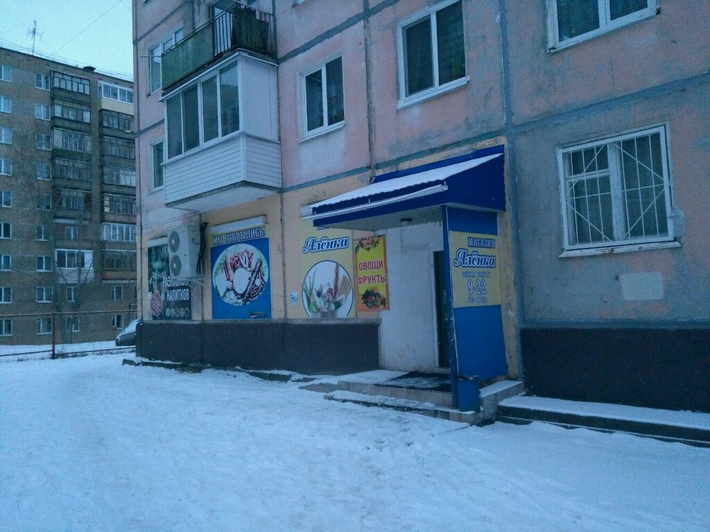 Магазин Сабурово 24 Часа
