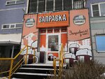 Zapravka (Popova Street, 125), beer shop