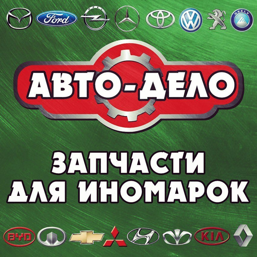 Ховер Авто Дело