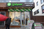 Aleshino Meat Center (Nizhniy Novgorod, Vaneeva Street, 185), butcher shop