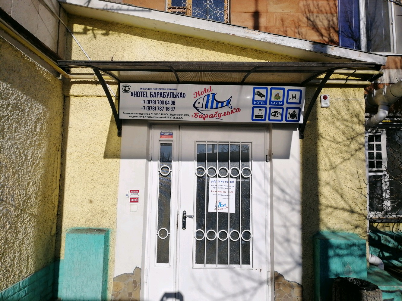 Фото Барабулька