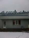 Окна стиль (Красноармейская ул., 73Г), окна в Слониме