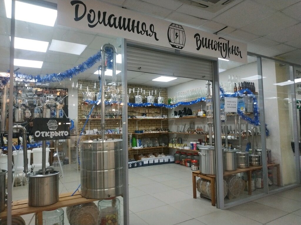 Интернет Магазин Домашняя Винокурня