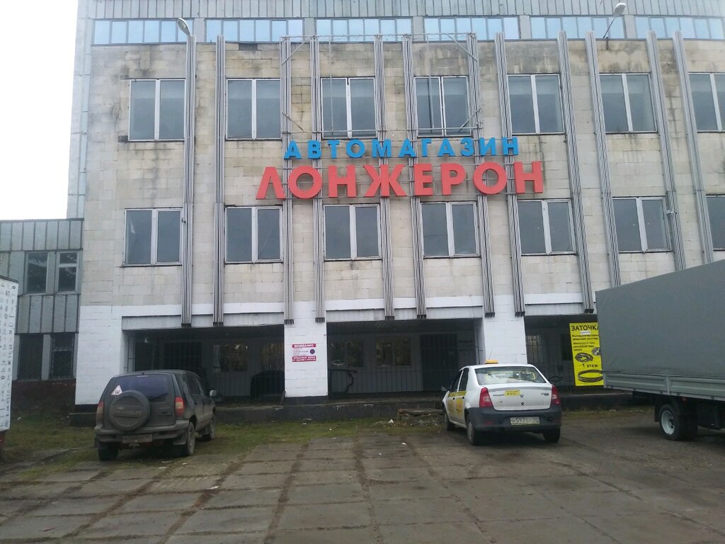 Магазин Лонжерон В Курске Сайт