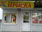 Konditerskaya (Bryansk Urban District, Bezhitskiy City Administrative District, ulitsa Kuybysheva, 1) ، الحلويات