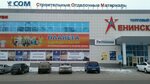 Сом (Красноармейская ул., 79), строительный магазин в Нижнем Тагиле