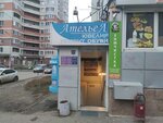 Yuvelirnaya masterskaya (Severniy Microdistrict, ulitsa Dobrovolskogo, 17) ، صائغ
