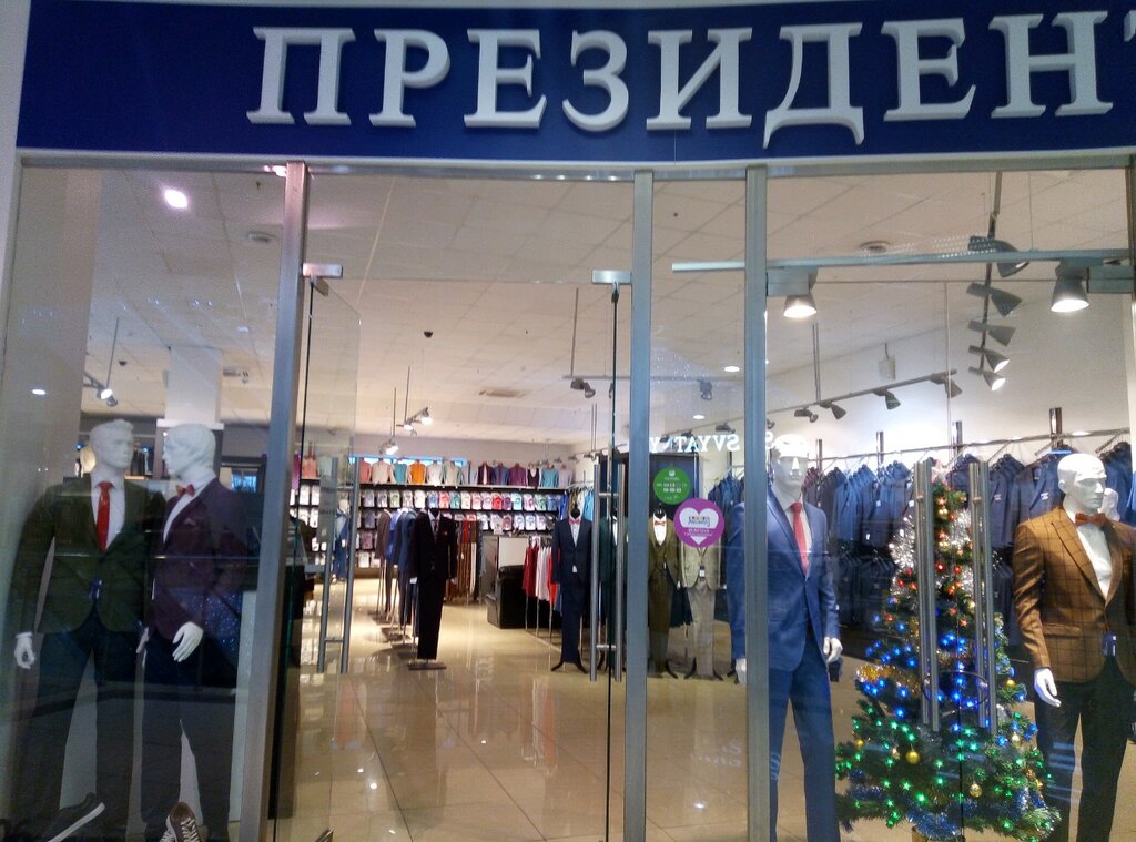 Магазин Одежды Липецк