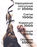 Hair&Beauty (Lyubertsy, Volkovskaya ulitsa, 49А), hairdresser