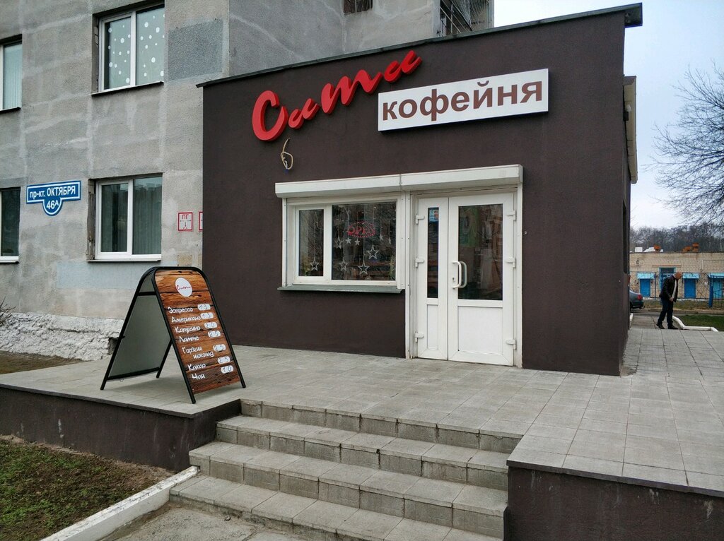 Проспект Октября Гомель Магазины