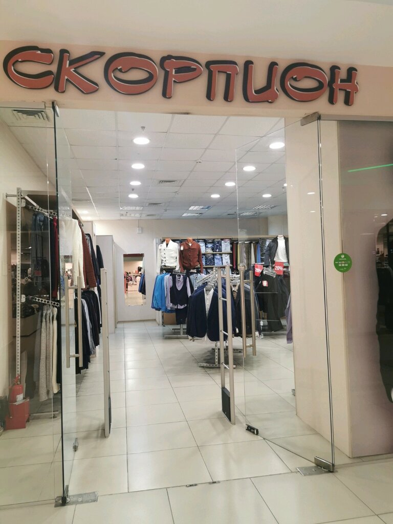 Магазин Скорпион Сочи Официальный Сайт